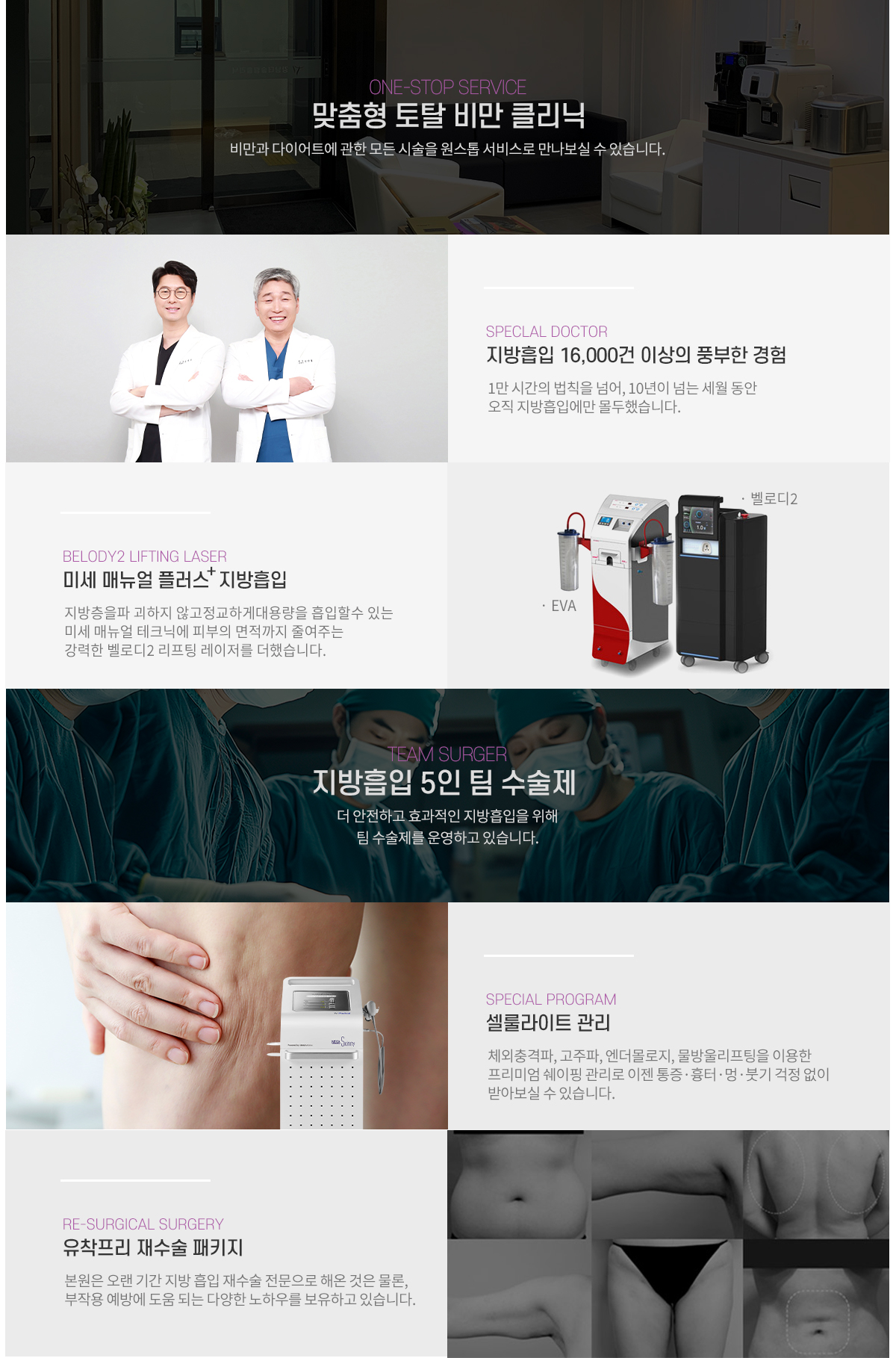 맞춤형 토탈 비만 클리닉, 강남더슬림의원